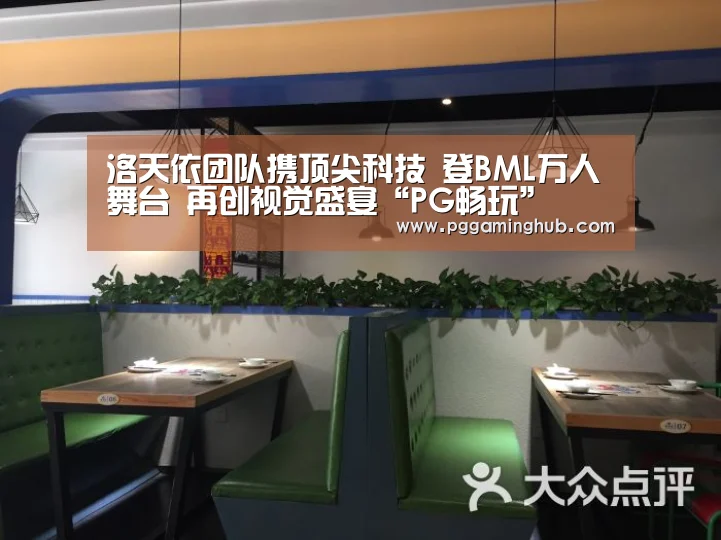PG品牌