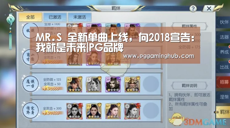 PG品牌