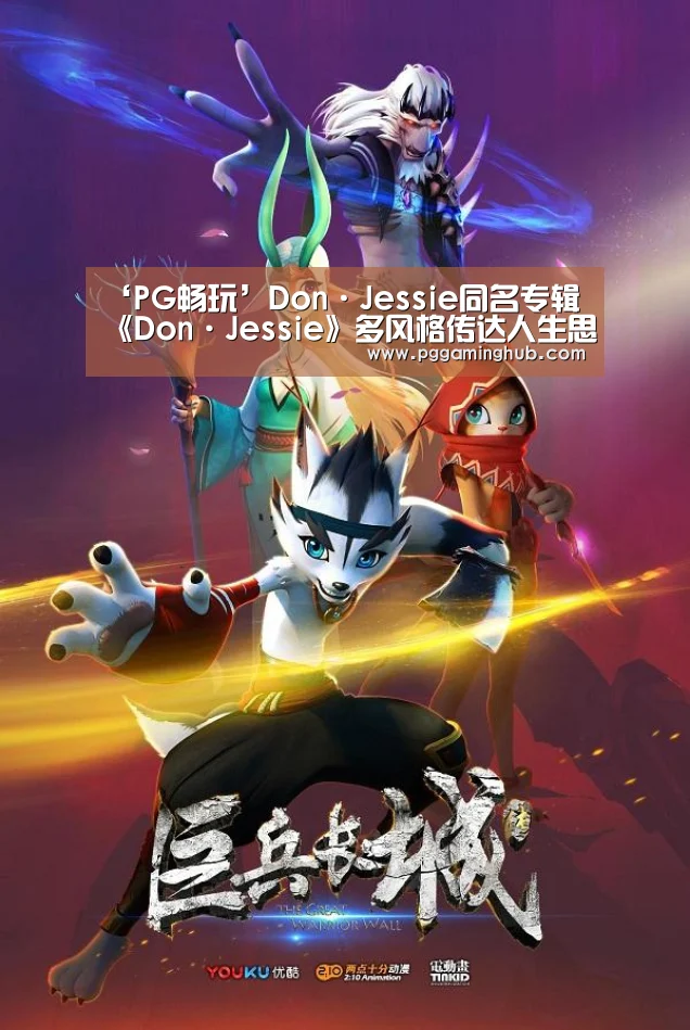 PG游戏