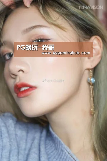 PG畅玩-我哥(图2) PG畅玩