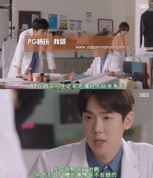 PG畅玩-我哥(图3) PG游戏