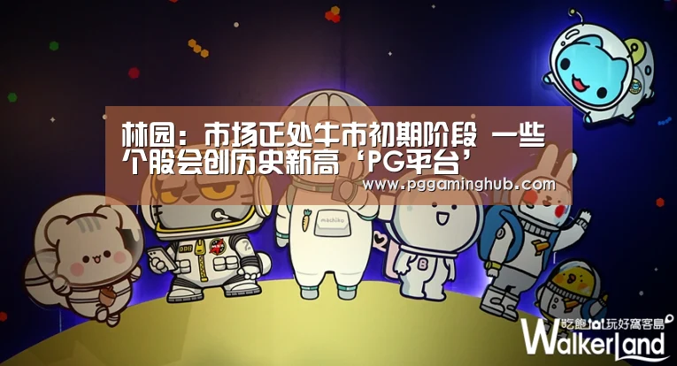PG游戏