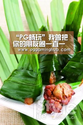 “PG畅玩”我曾把你的朋友圈一直一直翻到底(图4) PG畅玩
